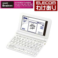 【訳あり】エレコム SHARP 第2世代用 電子辞書用紙心地フィルム シャープ 液晶保護 フィルム 紙心地 反射…