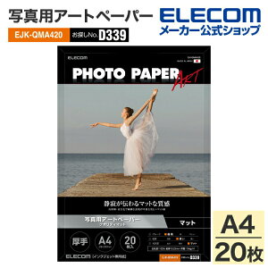 y󂠂zGR ʐ^pA[gy[p[ NIeB}bg@ ʐ^p }bg p D339 A4 20 EJK-QMA420 yō3300~ȏőz[󂠂][ELECOMFGR킯Vbv][