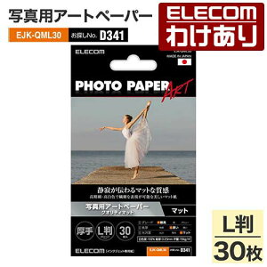 y󂠂zGR ʐ^pA[gy[p[ NIeB}bg@ ʐ^p }bg p D341 L 30 EJK-QML30 yō3300~ȏőz[󂠂][ELECOMFGR킯Vbv][
