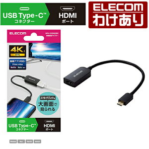 y󂠂zGR fϊA_v^[ USB Type-C(TM) to HDMI 4K 60Hz USB ^CvC to HDMI ~[OΉ 60Hz 0.15m ubN MPA-CHDMIQBK yō3300~ȏőz[󂠂][ELECOMFGR킯