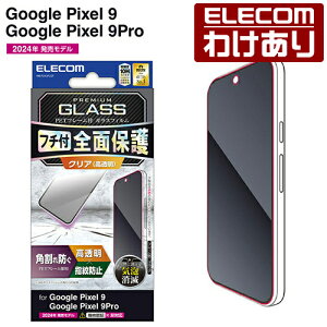 y󂠂zGR Google Pixel 9 9 Pro p KXtB t[t  GooglePixel9 Pro t KX یtB PM-P242FLGF yō3300~ȏőz[󂠂][ELECOMFGR킯