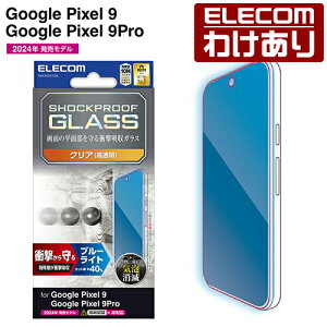 y󂠂zGR Google Pixel 9 9 Pro p KXtB SHOCKPROOF  u[CgJbg GooglePixel9 Pro t KX یtB PM-P242FLGZBL yō3300~ȏőz[󂠂][ELECOMFG