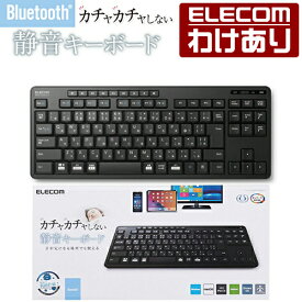 【訳あり】エレコム コンパクトキーボード Bluetooth 静音 キーボード 3台のマルチペアリングに対応 ブルートゥース ワイヤレス メンブレン方式 抗菌 ブラック Windows11 対応 TK-FBM117SKBK 【税込3300円以上で送料無料】[訳あり][ELECOM：エレコムわけありショップ][直営]