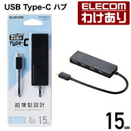 【訳あり】エレコム USB Type-C タイプC typec 接続 USB 2.0 ハブ Aメス 4ポート USB ハブ バスパワー 15…