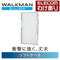 【訳あり】エレコム WALKMAN A50用ソフトケース Walkman A 2018 NW-A50シリーズ対応 クリア ELECOM AVS-A…