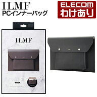 【訳あり】エレコム ILMF -イルムフ- ソフトレザー インナーバッグ 14インチ パソコンケース 薄型 ソフト…