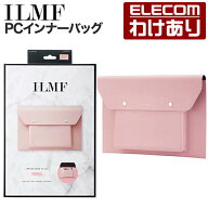 【訳あり】エレコム ILMF -イルムフ- ソフトレザー インナーバッグ 14インチ パソコンケース 薄型 ソフト…