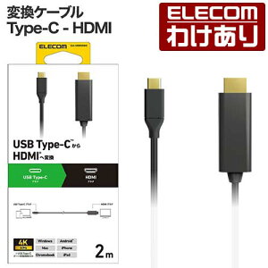 y󂠂zGR ϊP[u USB Type-C - HDMI ^CvC 2.0m ubN CAC-CHDMI20BK2 yō3300~ȏőz[󂠂][ELECOMFGR킯Vbv][c]