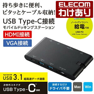 y󂠂zGR USB Type-C ڑoC hbLOXe[V [dp Type-C1|[g USB(3.0)2|[g HDMI1|[g D-sub1|[g DST-C05BK yō3300~ȏőz[󂠂][ELECOMFGR