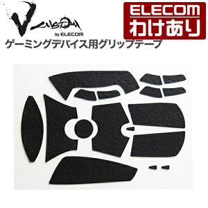 �y�󂠂�z�G���R�� �Q�[�~���O�}�E�X �p �O���b�v�e�[�v V custom VG600LG703 V custom G403h G703h ��p �u���b�N ELECOM GWVG600LG703BK �y�ō�3300�~�ȏ�ő��������z[�󂠂�][ELECOM�F�G���R���킯����V���b