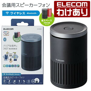 �y�󂠂�z�G���R�� ��c�p Bluetooth �X�s�[�J�[�t�H�� �m�C�Y���_�N�V���� �G�R�[�L�����Z���[ �I�[�g�Q�C���R���g���[���Ή� �u���b�N Windows11 �Ή� LBT-SP02BK �y�ō�3300�~�ȏ�ő��������z[