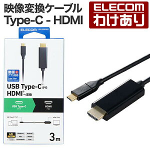 y󂠂zGR fϊP[u Type-C - HDMI ϊP[u ~[OΉ 60Hz ^CvC 3.0m ubN MPA-CHDMI30BK2 yō3300~ȏőz[󂠂][ELECOMFGR킯Vb