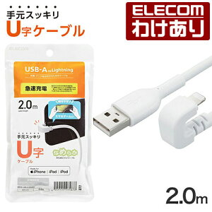 y󂠂zGR USB-A to Lightning P[u U Ȃ߂炩 CgjOP[u 2.0m zCg ELECOM MPA-UALU20WH yō3300~ȏőz[󂠂][ELECOMFGR킯Vbv][c]