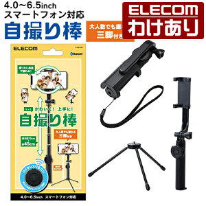 y󂠂zGR Bluetooth B_ Ort ]z_[^Cv u[gD[X B X}[gtH z_[^Cv 45cm ubN ELECOM P-SSBTRBK yō3300~ȏőz[󂠂][E
