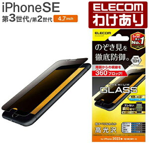 y󂠂zGR iPhone SE 3 / 2 KXtB 0.33mm ̂h~ 4.7C` iPhoneSE ACtH SE3 / SE2 / 8/7/6s/6 t ی KX tB PM-A22SFLGGPF yō3300~ȏő