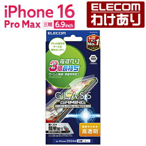 �y�󂠂�z�G���R�� iPhone16 Pro MAX �p �K���X�t�B���� �Q�[�~���O ������ 3�� 6.9 �X�}�z �K���X �t�B���� �t�� �ی�t�B���� PM-A24DFLGGE �y�ō�3300�~�ȏ�ő��������z[�󂠂�][ELECOM�F�G���R����
