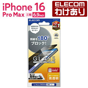 �y�󂠂�z�G���R�� iPhone16 Pro MAX �p �K���X�t�B���� �̂������h�~ ���E 3�� 6.9 �X�}�z �K���X �t�B���� �t�� �ی�t�B���� PM-A24DFLGGPF2 �y�ō�3300�~�ȏ�ő��������z[�󂠂�][ELECOM�F�G���R����