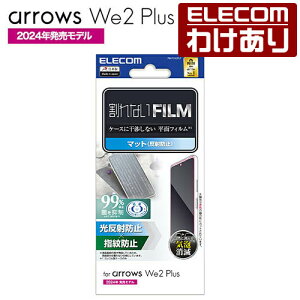 y󂠂zGR arrows We2 Plus p tB wh~ ˖h~ arrowsWe2 Plus F-51E tB PM-F242FLF yō3300~ȏőz[󂠂][ELECOMFGR킯Vbv][c]