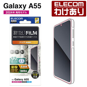 y󂠂zGR Galaxy A55 5G p tB Ռz wh~  SC-53E t یtB PM-G243FLFPAGN yō3300~ȏőz[󂠂][ELECOMFGR킯Vbv][c]