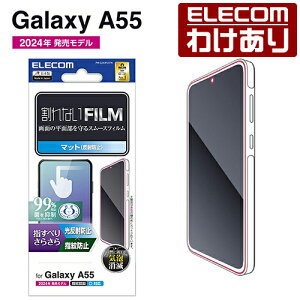y󂠂zGR Galaxy A55 5G p tB X[X wh~ ˖h~ SC-53E t یtB PM-G243FLSTN yō3300~ȏőz[󂠂][ELECOMFGR킯Vbv][c]