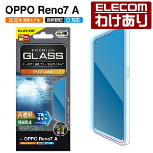 �y�󂠂�z�G���R�� OPPO Reno9 A OPPO Reno7 A(OPG04)�p �K���X�t�B���� ������ �u���[���C�g�J�b�g �t�� �K���X�ی�t�B���� ELECOM PM-O221FLGGBL �y�ō�3300�~�ȏ�ő��������z[�󂠂�][ELECOM�F�G���R����