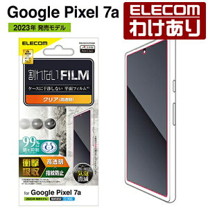 y󂠂zGR Google Pixel 7a p tC Ռz wh~  GooglePixel 7a O[OsNZ t یtB PM-P231FLFPAGN yō3300~ȏőz[󂠂][ELECOMFGR
