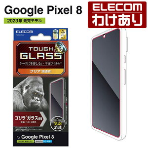y󂠂zGR Google Pixel 8 p KXtB S 0.21mm O[OsNZ8 KX t یtB PM-P233FLGO yō3300~ȏőz[󂠂][ELECOMFGR킯Vb