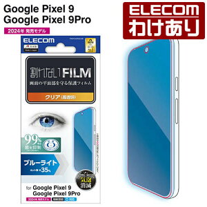 y󂠂zGR Google Pixel 9 9 Pro p tB u[CgJbg wh~  t یtB PM-P242FLBLGN yō3300~ȏőz[󂠂][ELECOMFGR킯Vbv][