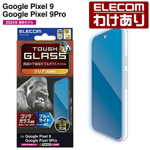 �y�󂠂�z�G���R�� Google Pixel 9 9 Pro �p �K���X�t�B���� �S���� 0.21mm �u���[���C�g�J�b�g GooglePixel9 Pro �t�� �K���X �ی�t�B���� PM-P242FLGOBL �y�ō�3300�~�ȏ�ő��������z[�󂠂�][ELECOM�F�G��