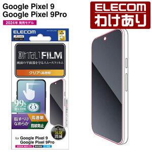 y󂠂zGR Google Pixel 9 9 Pro p tB X[X wh~  GooglePixel9 Pro t یtB PM-P242FLSTGN yō3300~ȏőz[󂠂][ELECOMFGR킯Vbv