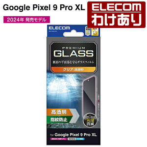 y󂠂zGR Google Pixel 9 Pro XL p KXtB  GooglePixel9Pro v KX t یtB PM-P243FLGG yō3300~ȏőz[󂠂][ELECOMFGR킯Vbv][
