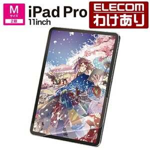 �y�󂠂�z�G���R�� iPad Pro 11inch �p �t�B���� ���S�n ���˖h�~ �㎿���^�C�v 11�C���` iPadPro (M4) �t�� �ی�t�B���� TB-A24PMFLAPL �y�ō�3300�~�ȏ�ő��������z[�󂠂�][ELECOM�F�G���R���킯����V