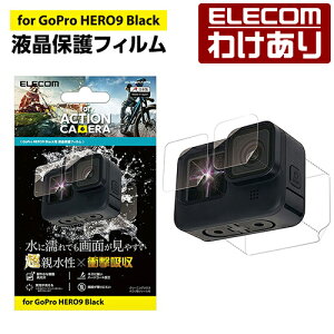 �y�󂠂�z�G���R�� �A�N�V�����J���� �p �A�N�Z�T�� GoPro HERO 10 9 �p ���e���Ռ��z���t�B���� ELECOM AC-GP9BFLPAFFG �y�ō�3300�~�ȏ�ő��������z[�󂠂�][ELECOM�F�G���R���킯����V���b�v][���c]