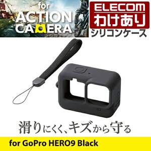 �y�󂠂�z�G���R�� �A�N�V�����J���� �p �A�N�Z�T�� GoPro HERO 10 9 �p �V���R���P�[�X �V���R���P�[�X �J�o�[ �S�[�v�� HERO9 Black �u���b�N ELECOM AC-GP9BSSCBK �y�ō�3300�~�ȏ�ő��������z[�󂠂�]