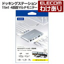 【訳あり】エレコム Type-Cドッキングステーション 11in1 4画面マルチモニター Displayport HDMI D-sub 4極φ3.5端子 …