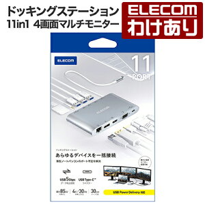 �y�󂠂�z�G���R�� Type-C�h�b�L���O�X�e�[�V���� 11in1 4��ʃ}���`���j�^�[ Displayport HDMI D-sub 4�Ƀ�3.5�[�q SD+microSD LAN �V���o�[ ELECOM DST-C28SV �y�ō�3300�~�ȏ�ő��������z[�󂠂�][ELECOM�F�G��