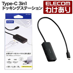 �y�󂠂�z�G���R�� Type-C �h�b�L���O�X�e�[�V���� 3in1 �[�d + �f���o�� USB-C×1 USB-A×1 HDMI×1 type-c �u���b�N ELECOM DST-C31BK �y�ō�3300�~�ȏ�ő��������z[�󂠂�][ELECOM�F�G���R���킯����V���b�v