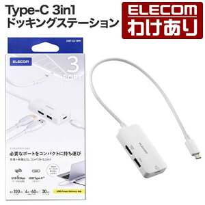 �y�󂠂�z�G���R�� Type-C �h�b�L���O�X�e�[�V���� 3in1 �[�d + �f���o�� USB-C×1 USB-A×1 HDMI×1 type-c �z���C�g ELECOM DST-C31WH �y�ō�3300�~�ȏ�ő��������z[�󂠂�][ELECOM�F�G���R���킯����V���b�v