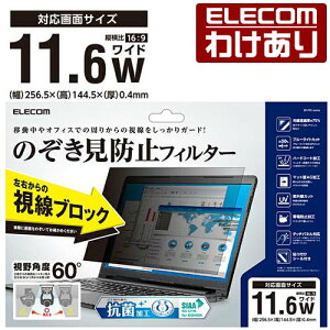 �y�󂠂�z�G���R�� 11.6W�C���`(16:9) �m�[�gPC �p �̂������h�~ �t�B���^�[ �R�� �t���ی� �t�B���^�[ �̂������h�~ �R�� 11.6W�C���` (16:9) ELECOM EF-PFK116W �y�ō�3300�~�ȏ�ő��������z[�󂠂�][EL