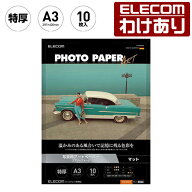 【訳あり】エレコム 写真用紙 A3 10枚 アートペーパー　エアリウォーム　特厚 写真 用紙 D343 マット A3 …