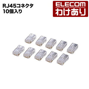 �y�󂠂�z�G���R�� RJ45�R�l�N�^ CAT5E 10���� ELECOM LD-RJ45T10A �y�ō�3300�~�ȏ�ő��������z[�󂠂�][ELECOM�F�G���R���킯����V���b�v][���c]