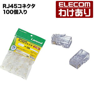 �y�󂠂�z�G���R�� RJ45�R�l�N�^ CAT5E ELECOM LD-RJ45TY100 �y�ō�3300�~�ȏ�ő��������z[�󂠂�][ELECOM�F�G���R���킯����V���b�v][���c]