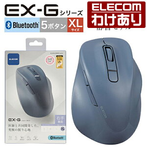 �y�󂠂�z�G���R�� ���C�����X �}�E�X �É� Bluetooth EX-G 5�{�^�� XL�T�C�Y �E���p XL Bluetooth5.0 �R�ێd�l �u���[ M-XGXL30BBSKBU �y�ō�3300�~�ȏ�ő��������z[�󂠂�][ELECOM�F�G���R���킯����V