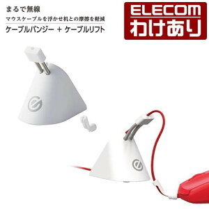 �y�󂠂�z�G���R�� �}�E�X�p �P�[�u���o���W�[ �Q�[�~���O �P�[�u�� �o���W�[ �z���_�[ �A���J�[�^�C�v �P�[�u�����t�g�t�� �z���C�g ELECOM MB-G01WH �y�ō�3300�~�ȏ�ő��������z[�󂠂�][ELEC