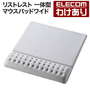 �y�󂠂�z�G���R�� ���X�g���X�g ��̌^ ���C�h �}�E�X�p�b�h ���X�g���X�g COMFY ���C�h �O���[ ELECOM MP-CF095WGY �y�ō�3300�~�ȏ�ő��������z[�󂠂�][ELECOM�F�G���R���킯����V���b�v][���c]