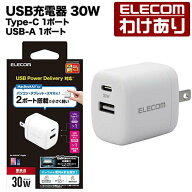 【訳あり】エレコム AC充電器 USB Power Delivery 30W AC充電器 A×1 C×1 USB充電器 30W Type-C 1ポート…
