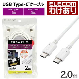 �y�󂠂�z�G���R�� USB Type-C �P�[�u�� 2.0m USB Power Delivery�Ή� 100W Type-C to Type-C c-c �^�C�vc �X�^���_�[�h 2.0m �z���C�g ELECOM MPA-CC5P20WH �y�ō�3300�~�ȏ�ő��������z[�󂠂�][ELECOM�F�G���R���킯