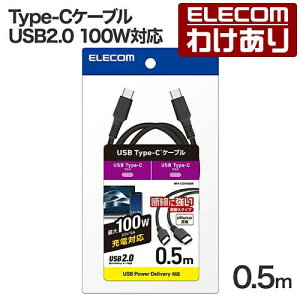 �y�󂠂�z�G���R�� USB Type-C USB2.0�P�[�u�� �^�C�vc�P�[�u�� c-c 100W�Ή� ���ϋv 0.5m �u���b�N ELECOM MPA-CC5PS05BK �y�ō�3300�~�ȏ�ő��������z[�󂠂�][ELECOM�F�G���R���킯����V���b�v][���c]