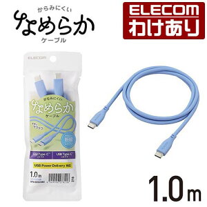 �y�󂠂�z�G���R�� �Ȃ߂炩 USB Type-C �P�[�u�� ��F�ؕi C-C 1m �^�C�vC - �^�C�vC �Ȃ߂炩 USB Power Delivery�Ή� 1.0m �[�j�X�u���[ ELECOM MPA-CCSS10BU �y�ō�3300�~�ȏ�ő��������z[�󂠂�][ELECOM�F�G