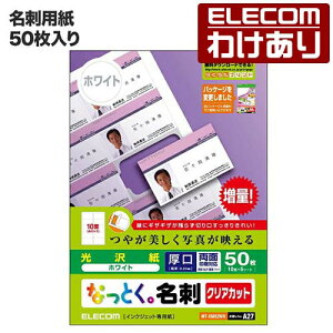 �y�󂠂�z�G���R�� ���h�p�� �Ȃ��Ƃ����h �N���A�J�b�g �Жʌ��� ���� �z���C�g 50�� (A4 5�V�[�g) ELECOM MT-KMK2WN �y�ō�3300�~�ȏ�ő��������z[�󂠂�][ELECOM�F�G���R���킯����V���b�v][���c